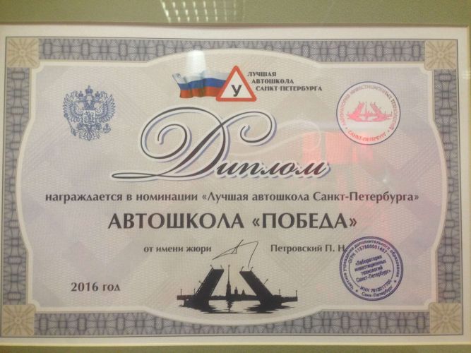 С АВТОШКОЛОЙ «ПОБЕДА» ВЫ СТАНЕТЕ ПОБЕДИТЕЛЕМ ДОРОГ! ФЕВРАЛЬ 27, 2019|В ПОЛЕЗНАЯ ИНФОРМАЦИЯ